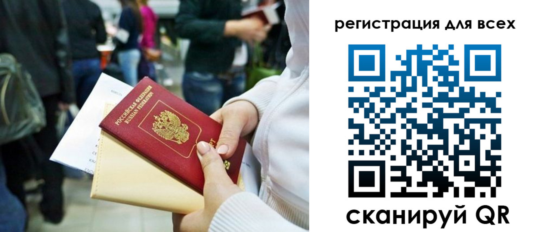 регистрация для школы в Лабытнанги