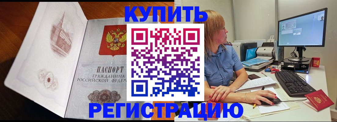 прописка для школы в Лабытнанги