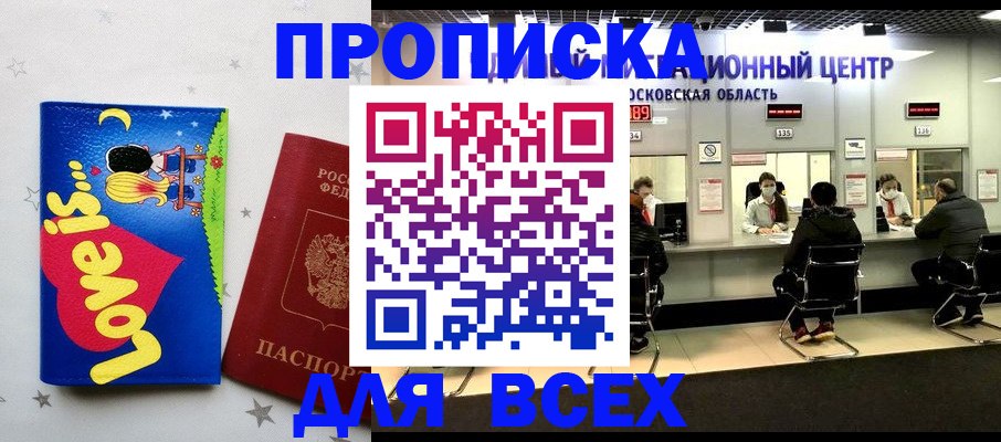 временная регистрация собственник в Лабытнанги