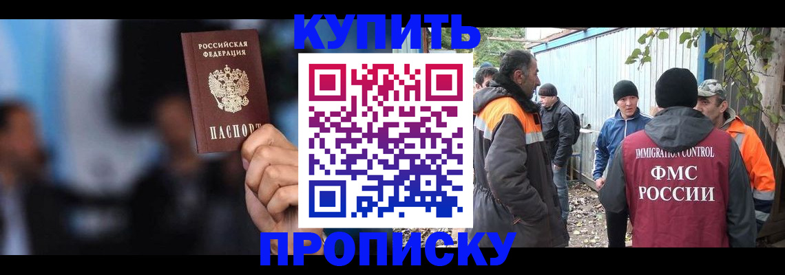 временная регистрация надежно в Лабытнанги