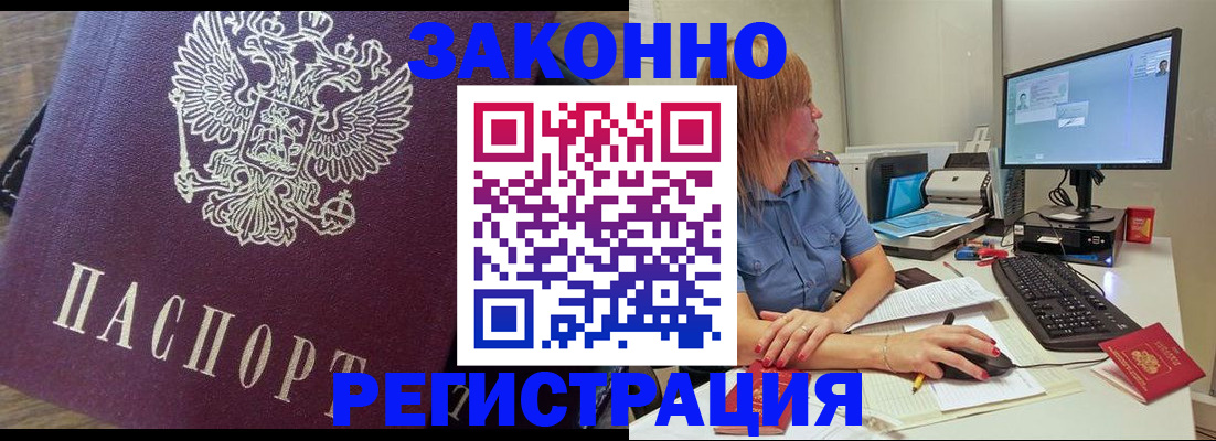 прописка иностранных граждан в Лабытнанги