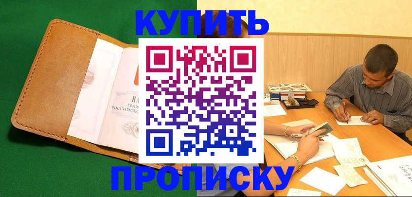 регистрация в Лабытнанги