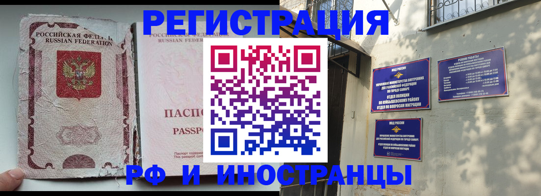 временная регистрация надежно в Лабытнанги