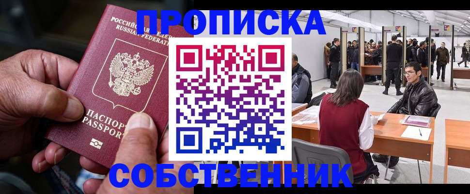 временная регистрация гарантия в Лабытнанги