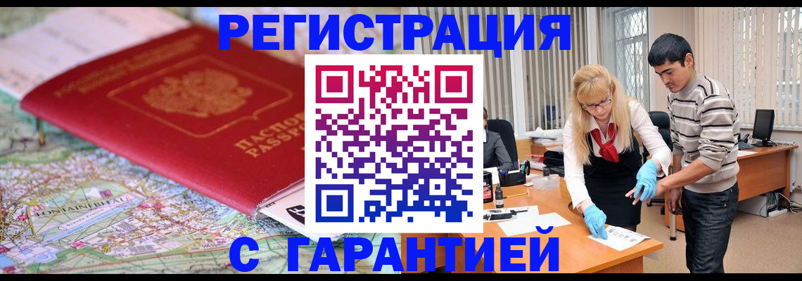 прописка паспорт в Лабытнанги