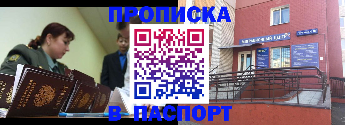 временная регистрация собственник в Лабытнанги